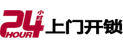 黄陵开锁_黄陵指纹锁_黄陵换锁